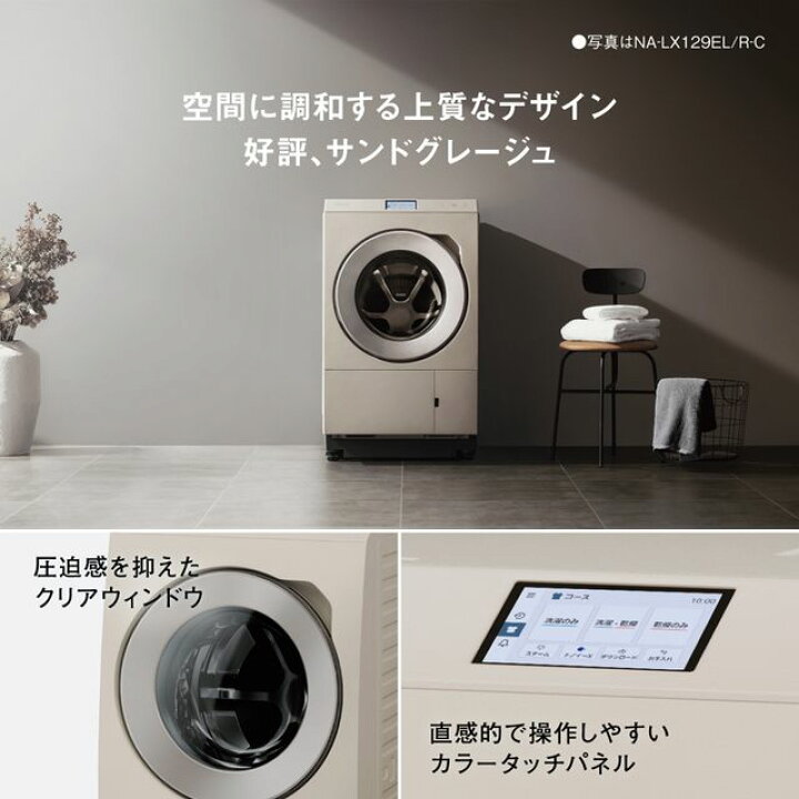 楽天市場】【5年間延長保証込】Panasonic パナソニック ドラム式洗濯機 