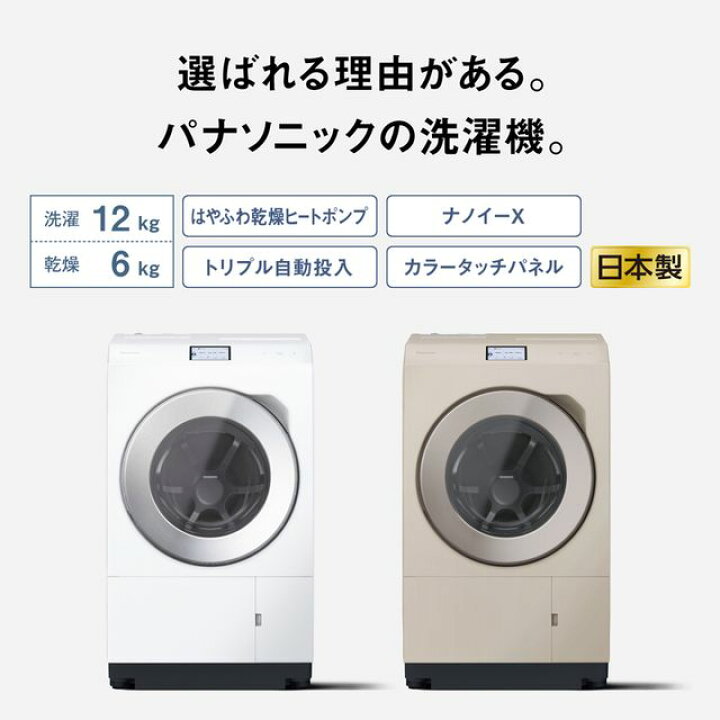 楽天市場】【5年間延長保証込】Panasonic パナソニック ドラム式洗濯機 
