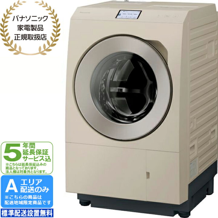 楽天市場】【5年間延長保証込】Panasonic パナソニック ドラム式洗濯機 