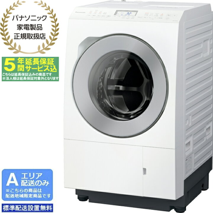楽天市場】【5年間延長保証込】Panasonic パナソニック ドラム式洗濯機 