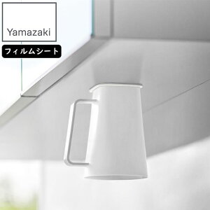 YAMAZAKI 山崎実業 フィルムシート洗面戸棚下マグネット取っ手付きタンブラー ミスト ホワイト