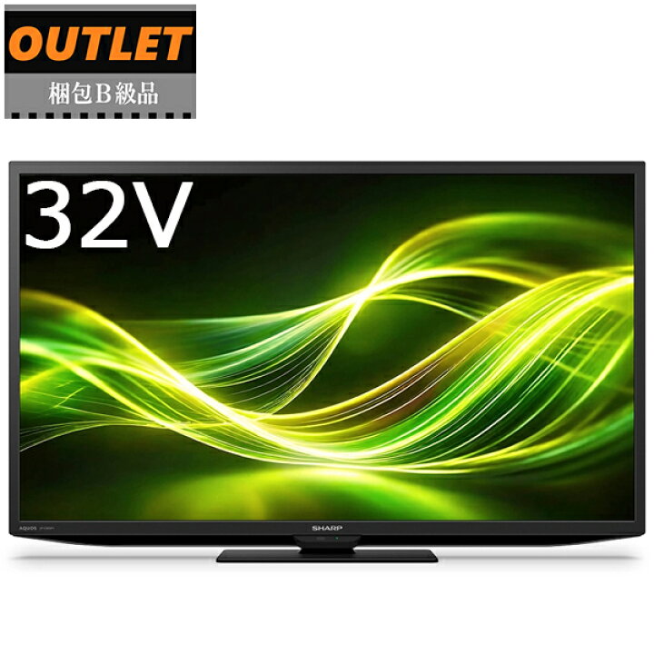 楽天市場】SHARP シャープ 梱包B級品 2T-C32GF1 32V型 液晶テレビ 
