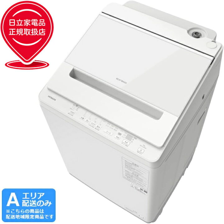 楽天市場】HITACHI 日立 洗濯機 10kg 縦型 全自動 ビートウォッシュ BW 