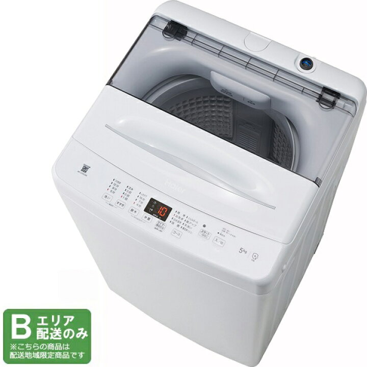 楽天市場】Haier ハイアール 洗濯機 5kg 縦型 全自動 高濃度スパイラル 
