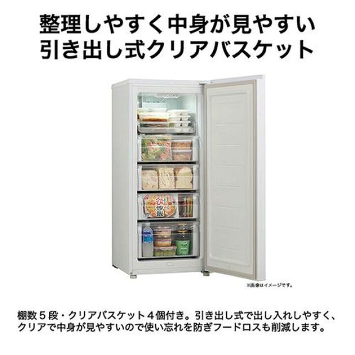 楽天市場】Haier ハイアール 冷凍庫 前開き1ドア 135L 冷凍冷蔵切替 JF 