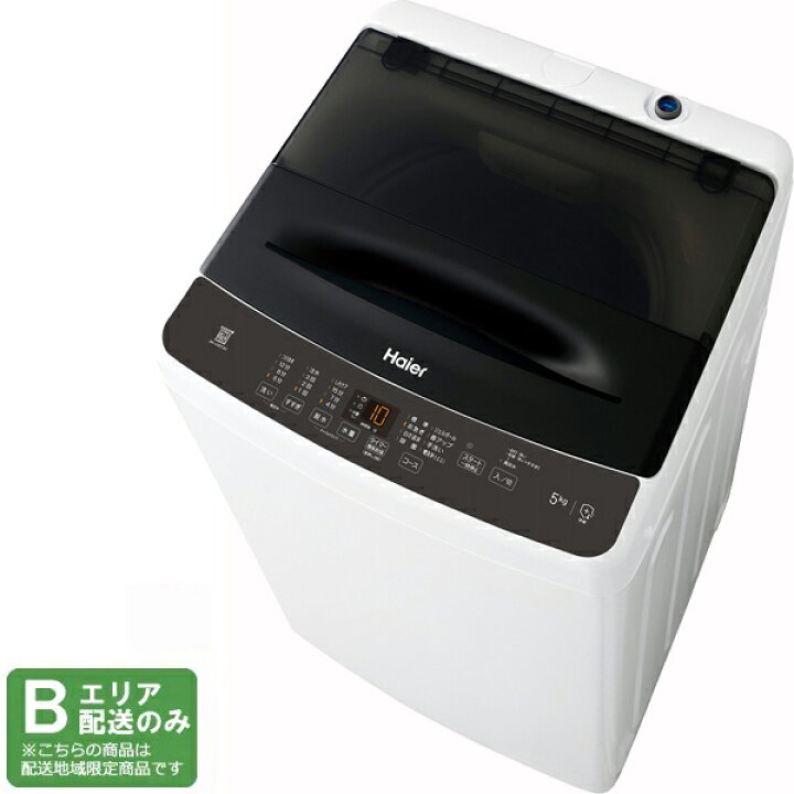 楽天市場】Haier ハイアール 洗濯機 5kg 縦型 全自動 高濃度スパイラル 
