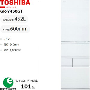 E_ސEtEʂ̂ݔz\ TOSHIBA  yE_ސEtEʌzyWzݒuzGR-Y450GT(TW) ① 452L EJ yzԎwsz