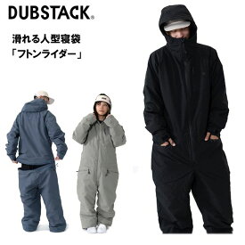 DUBSTACK ダブスタック 【代引不可】【ユニセックス】フトンライダー DSN-HS01 防風防水生地 中綿キルティング 【日時指定不可】 直送のため他の商品と同時注文不可（単品購入のみ可）