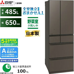 �y5�N�ԉ����ۏ؍��zMITSUBISHI �O�H �yA�G���A����z���z�y�W���z���ݒu�����zMR-MZ49N-H �O�H�①�� MZ�V���[�Y�y485L�z �y�z�����Ԏw��s�z