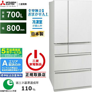 �y5�N�ԉ����ۏ؍��zMITSUBISHI �O�H �yA�G���A����z���z�y�W���z���ݒu�����zMR-WXD70N-W �O�H�①�� WXD�V���[�Y�y700L�z �y�z�����Ԏw��s�z