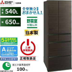 �y5�N�ԉ����ۏ؍��zMITSUBISHI �O�H �yA�G���A����z���z�y�W���z���ݒu�����zMR-JM54N-M �O�H�①�� JM�V���[�Y�y540L�z ���C�����E�b�h �y�z�����Ԏw��s�z