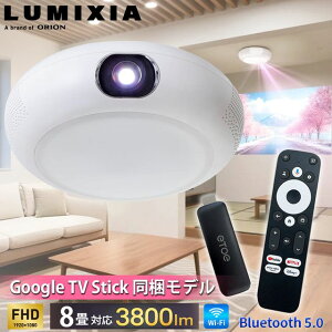 ORION �I���I�� OP-5001W ���~�V�A�E�V�[�����O�v���W�F�N�^�[ Google TV Stick �������f�� LUMIXIA LED�V�[�����O���C�g�ő�3800lm�`8���Ή� 500ANSI���[���� �t��HD LCD���� �H���s�v �V��Ɩ� �h�E�V�V�� AP