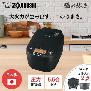 ZOJIRUSHI �ۈ� ���ъ� �������� 5.5������ ����IH���уW���[ �ɂߐ��� NW-YA10-BA ���ъ� �V���� �����ă��j���[ 30���ԕۉ� �}�����j���[ ������ꃉ�N���N NW-YA10 NW-YB10 ���M��Η� ���{��