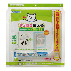 TOYO ���m�A���~�G�R�[�v���_�N�c �����ۂ蕢���銷�C��J�o�[ ��^30cm ��p