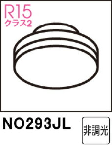 ODELIC �I�[�f���b�N NO293JL�@LDF7L-H-GX53/90/R90�@�d���F�E2700K (�����FGX53-1a)