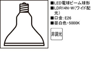 ODELIC/�I�[�f���b�N NO230G�iLDR14N-W�j LED�d���r�[�����^ 14.1W (E26) (�����F)