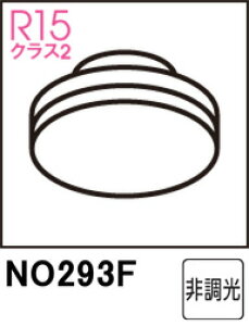ODELIC �I�[�f���b�N NO293F�@LDF5WW-H-GX53/75/R90�@�����F�E3500K (�����FGX53-1)