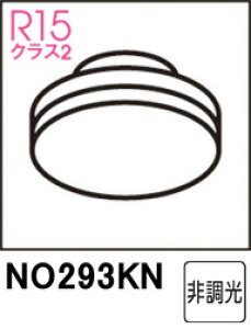 ODELIC �I�[�f���b�N NO293KN�@LDF5N-H-GX53/90/R90�@�����F�E5000K (�����FGX53-1a)