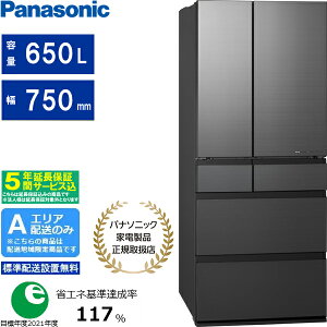 �y5�N�ԉ����ۏ؍��zPanasonic �p�i�\�j�b�N �①�� 6�h�A �t�����`�h�A 650L WX�^�C�v �Ⓚ�����^�� NR-F65WX3 H �u�G���A����z���v �z�����Ԏw��s��