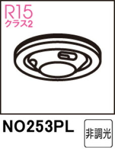 ODELIC �I�[�f���b�N NO253PL�@LDF13L-H-GX53/200/R90�@�d���F�E2700K (�����FGX53-1a)