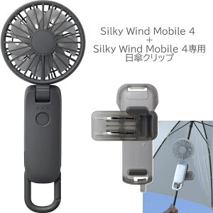 RHYTHM ���Y�� �n���f�B�t�@�� Silky Wind Mobile 4 9ZF042RH 82 �_�[�N�O���[+���P�N���b�v CYY002RH00�Z�b�g
