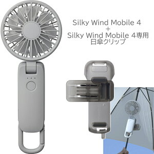 RHYTHM ���Y�� �n���f�B�t�@�� Silky Wind Mobile 4 9ZF042RH 84 �~�f�B�A���O���[+���P�N���b�v CYY002RH00�Z�b�g