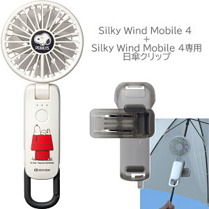RHYTHM ���Y�� �n���f�B�t�@�� Silky Wind Mobile 4 9ZF042MS 03 �z���C�g+���P�N���b�v CYY002RH00�Z�b�g