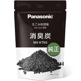 Panasonic パナソニック 生ごみ処理機用 別売消臭炭 MS-KTN3