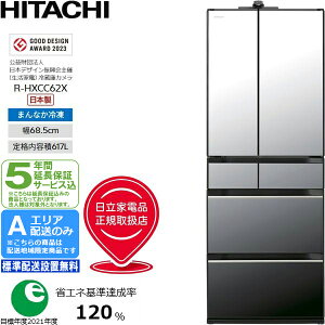 �y5�N�ԉ����ۏ؍��zHITACHI ���� �①�� 6�h�A �t�����` 617L HXCC�^�C�v �܂�Ȃ��Ⓚ R-HXCC62X X �N���X�^���~���[[A�G���A����z��] �z�����Ԏw��s��
