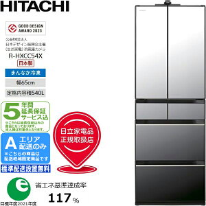�y5�N�ԉ����ۏ؍��zHITACHI ���� �①�� 6�h�A �t�����` 540L HXC�^�C�v �܂�Ȃ��Ⓚ R-HXC54X X �N���X�^���~���[[A�G���A����z��] �z�����Ԏw��s��