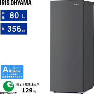 IRIS OHYAMA �A�C���X�I�[���} �Ⓚ�� 1�h�A �E�J�� 80L �X���� �X�L�}�b�N�X ��������� IUSN-S8D[HA]�`���R�[���O���[[A�G���A����z��] �z�����Ԏw��s��