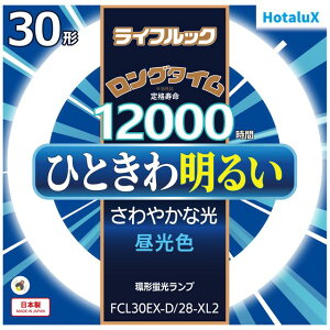 Hotalux �z�^���N�X FCL30EX-D/28-XL2�@���C�t���b�N�y30�`�z�����F