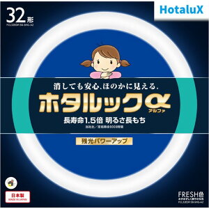 Hotalux �z�^���N�X FCL32EDF/30-SHG-A2�@�z�^���b�N��FRESH�y32�`�z�����F