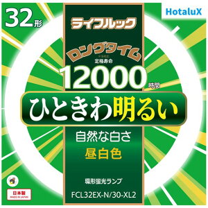 Hotalux �z�^���N�X FCL32EX-N/30-XL2�@���C�t���b�N�y32�`�z�����F