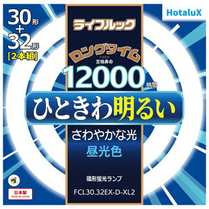 Hotalux �z�^���N�X FCL30.32EX-D-XL2�@���C�t���b�N�y30�`�{32�`�z�����F