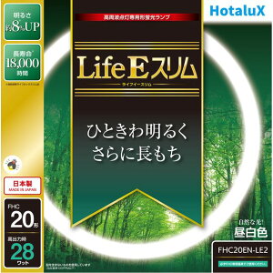 Hotalux �z�^���N�X FHC20EN-LE2�wLife E �X�����x3�g���`�y20�`�z28W