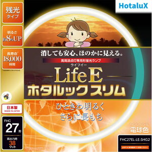 Hotalux �z�^���N�X FHC27EL-LE-SHG2�uLifeE �z�^���b�N�X�����v�y27�`�z�d���F