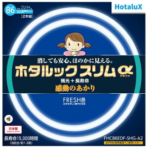 Hotalux �z�^���N�X FHC86EDF-SHG-A2�@�z�^���b�N�X�������y27�`�{34�`�zFRESH�F�@�����F