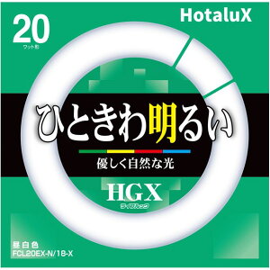 Hotalux �z�^���N�X FCL20EX-N/18-X ���C�t���b�NHGX�y20�`�z�y�����F�z