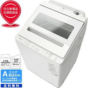 HITACHI ���� ����@ 8kg �c�^ �S���� �r�[�g�E�H�b�V�� BW-V80K W �z���C�g[A�G���A����z��] �z�����Ԏw��s��