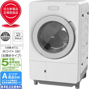 �y5�N�ԉ����ۏ؍��zHITACHI ���� �h����������@ ����10kg����5.5kg ���J �r�b�O�h���� BD-CX100PL W �z���C�g[A�G���A����z��] �u�[��7���������ח\��v �z�����Ԏw��s��
