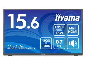iiyama �юR �t��HD�Ή� 15.6�^�t���f�B�X�v���C/USBType-C/MiniHDMI/�u���b�N/�X�s�[�J�[/IPS/3�N�ۏ� P1671HSC-B1J