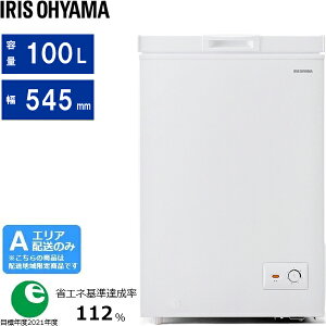 IRIS OHYAMA �A�C���X�I�[���} ��J�����Ⓚ�� 100L �z���C�g ICSD-10C-W [A�G���A����z��] �y�z�����Ԏw��s�z