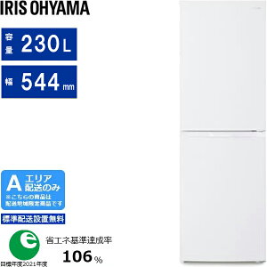 IRIS OHYAMA �A�C���X�I�[���} �①�� 2�h�A �E�J�� 230L ��e�ʗⓀ�� ��54.4cm IRSN-23B[W]�z���C�g[A�G���A����z��] �z�����Ԏw��s��