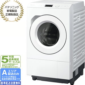 �y5�N�ԉ����ۏ؍��zPanasonic �p�i�\�j�b�N �h����������@ ����12kg����6kg �E�J �ȂȂ߃h���� LX�V���[�Y[A�G���A����z��]NA-LX127FR W �z�����Ԏw��s��