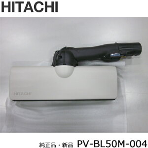 �y�݌ɂ���zHITACHI ���� �����i�E�V�i PV-BL50M-004 �p���[�w�b�h�N�~�iD-DP36�j(C)