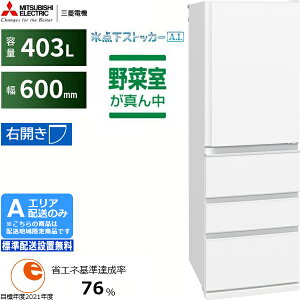 MITSUBISHI �O�H �①�� 4�h�A �E�J�� 403L N�V���[�Y MR-N40N[W]�z���C�g[A�G���A����z��] �z�����Ԏw��s��