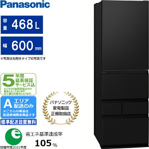 �y5�N�ԉ����ۏ؍��zPanasonic �p�i�\�j�b�N �①�� 5�h�A ���J�� 468L ER�^�C�v NR-E47ER4L[K]�}�b�g�u���b�N[A�G���A����z��] �z�����Ԏw��s��