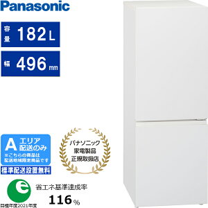 Panasonic �p�i�\�j�b�N �①�� 2�h�A �E�J�� 182L ��49.6cm �p�[�\�i���^�C�v NR-B18C4[W]�}�b�g�z���C�g[A�G���A����z��]