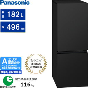 Panasonic �p�i�\�j�b�N �①�� 2�h�A �E�J�� 182L ��49.6cm �p�[�\�i���^�C�v NR-B18C4[K]�}�b�g�u���b�N[A�G���A����z��]